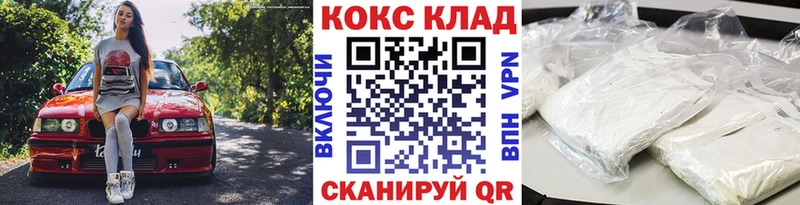 где можно купить   Ковылкино  КОКАИН Эквадор 