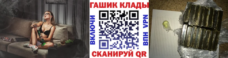 ГАШИШ гашик где найти наркотики Ковылкино