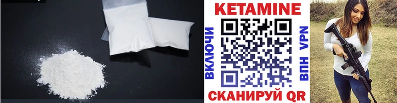 shop формула Ковылкино КЕТАМИН VHQ