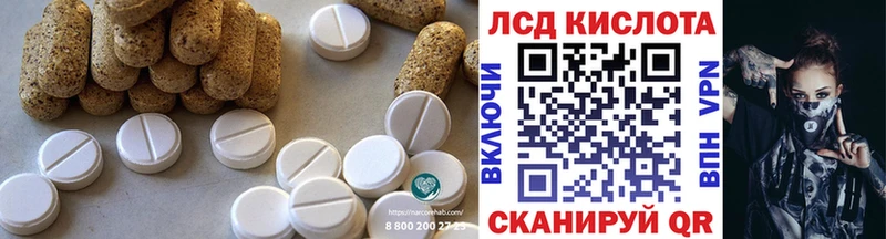 LSD-25 экстази кислота Ковылкино