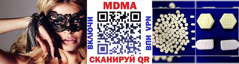MDMA crystal  купить  цена  ОМГ ОМГ ссылка  Ковылкино 