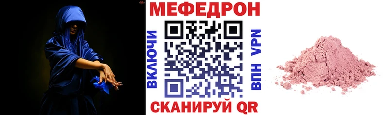 МЯУ-МЯУ VHQ  купить наркотик  Ковылкино 